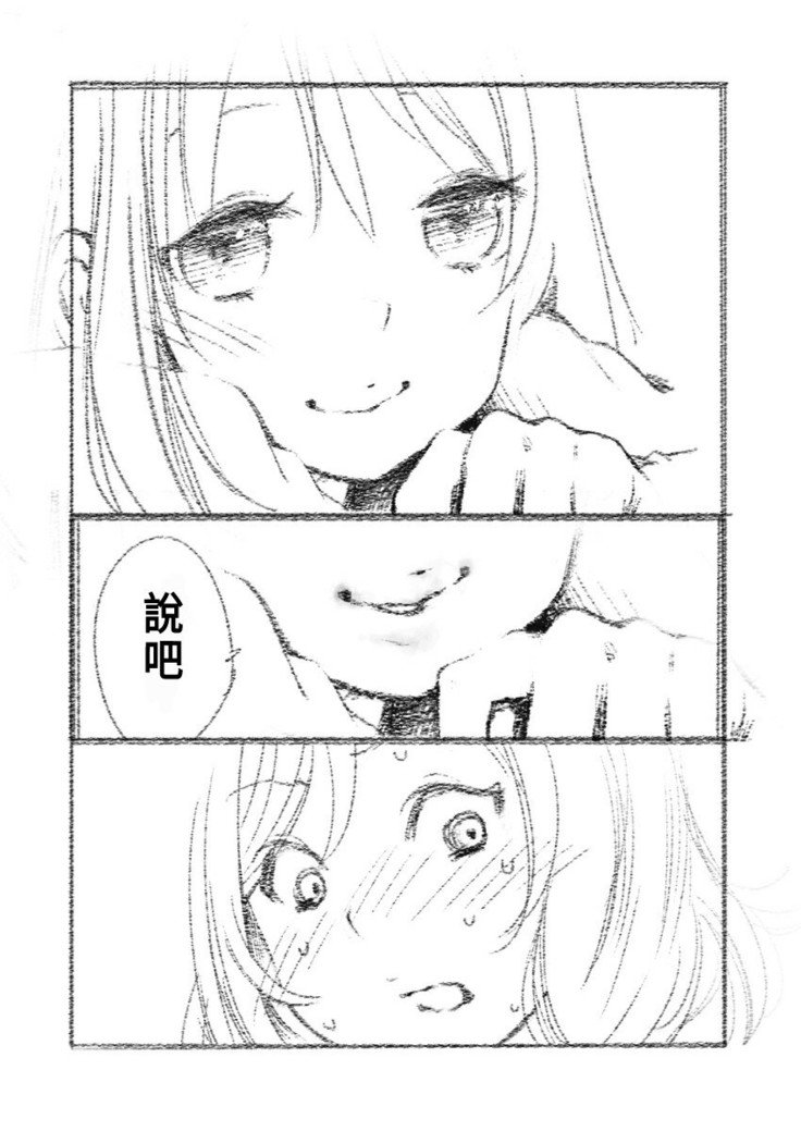 つきあって四ヶ月