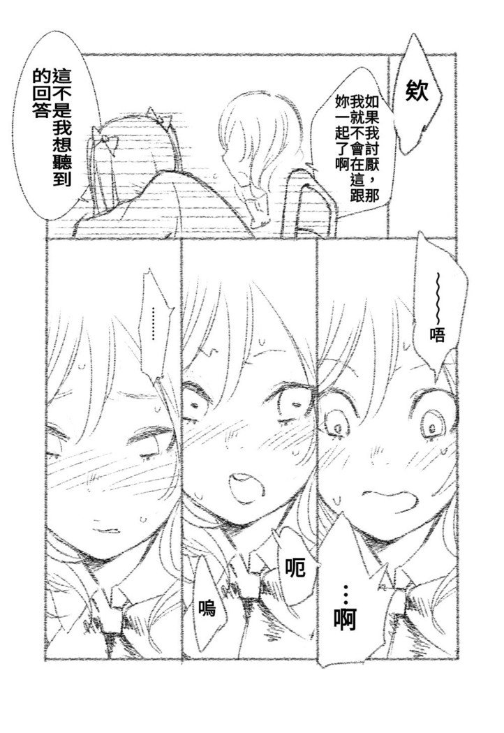 つきあって四ヶ月