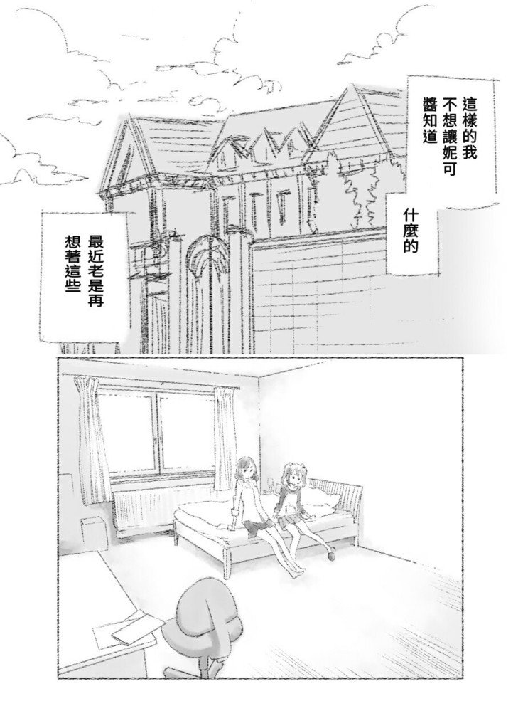 つきあって四ヶ月