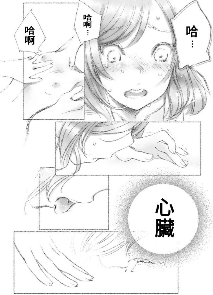 つきあって四ヶ月