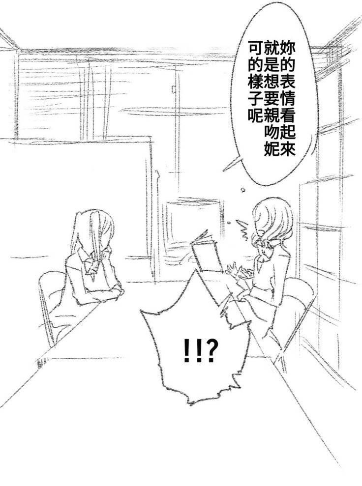 つきあって四ヶ月