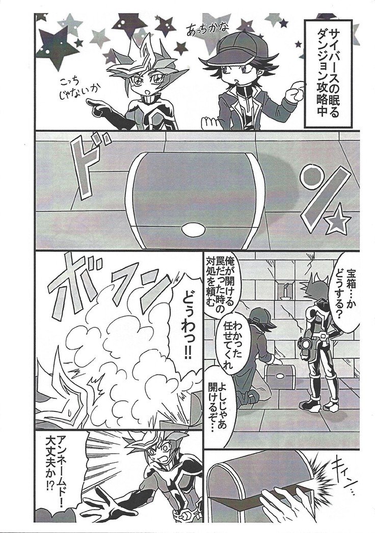 さきよほこ×たて