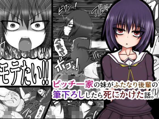 ビッチ一花のいもうとふたなりこうはいのふたなり下良しかけた花梨。 ビッチ一花のいもうとふたなりこうはいのふたなり下良しかけた花梨。