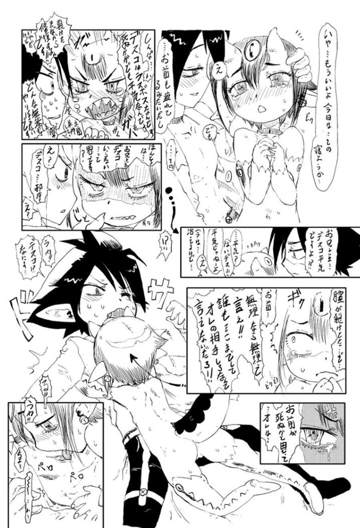 死のコミュニケーション