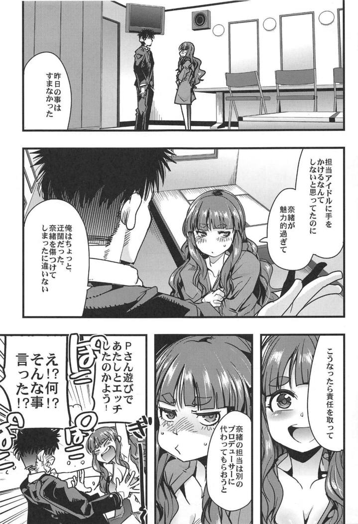 オールタイムシンデレラ神谷奈緒