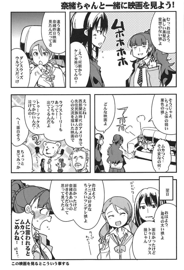 オールタイムシンデレラ神谷奈緒