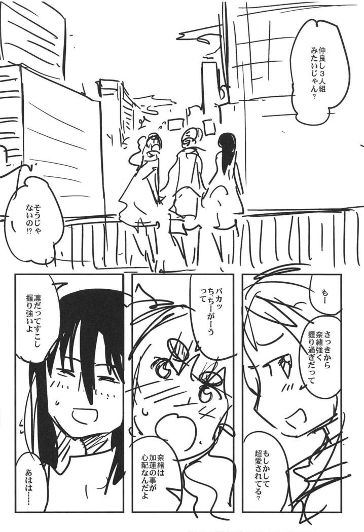オールタイムシンデレラ神谷奈緒