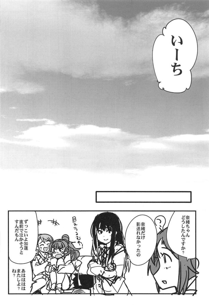 オールタイムシンデレラ神谷奈緒