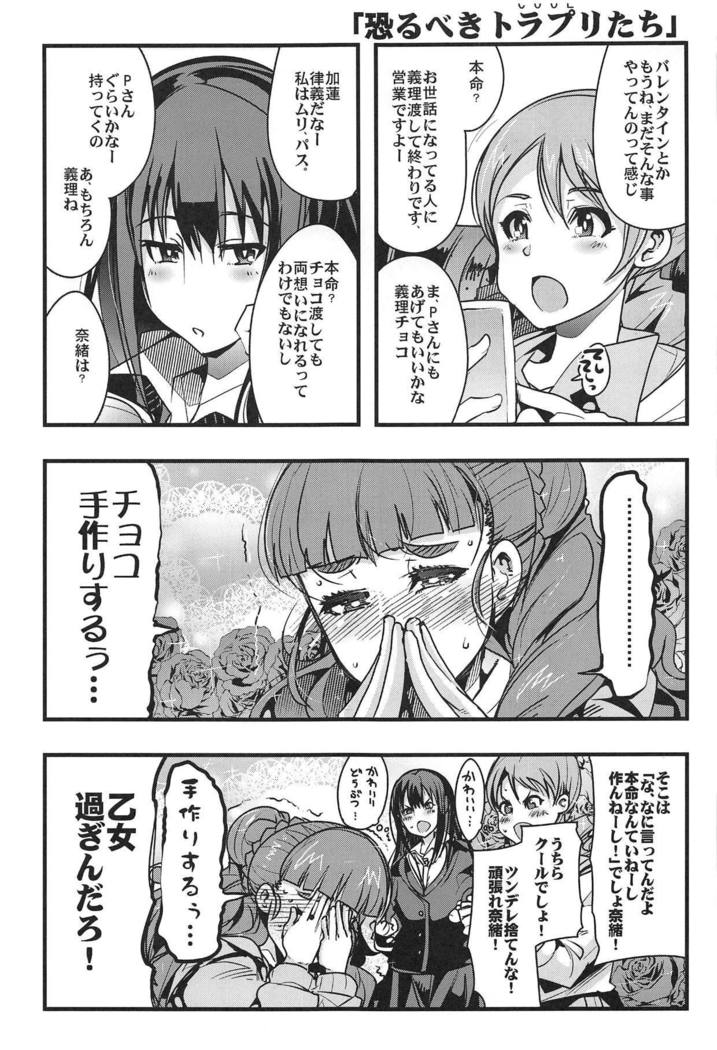 オールタイムシンデレラ神谷奈緒