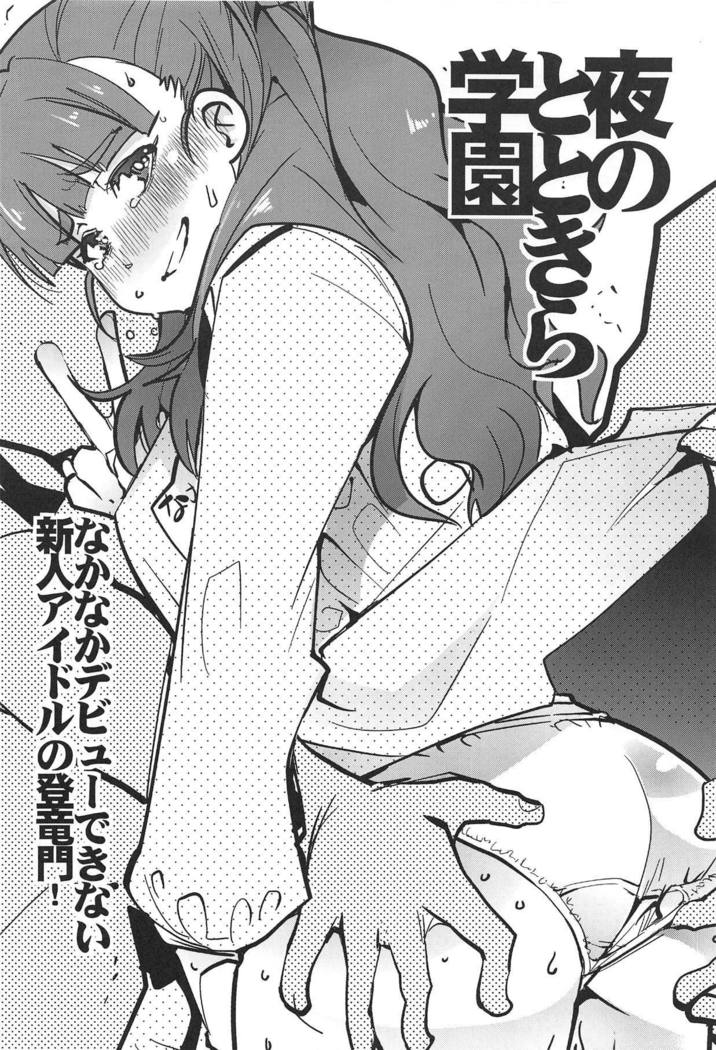 オールタイムシンデレラ神谷奈緒