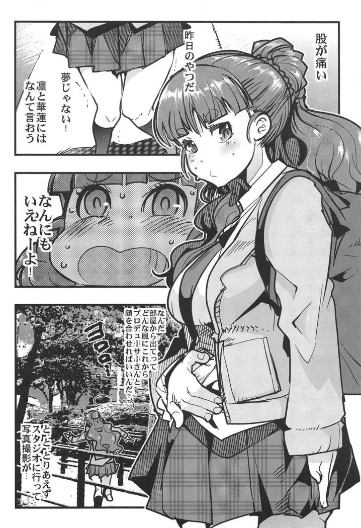 オールタイムシンデレラ神谷奈緒