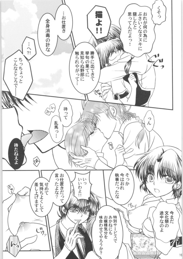 デキアイ婚約者