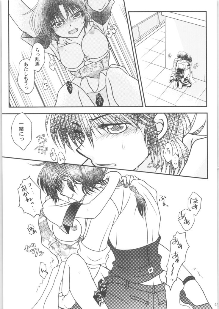 デキアイ婚約者