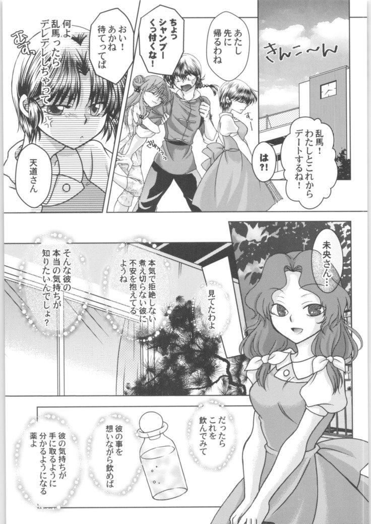 デキアイ婚約者