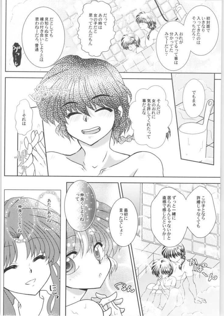 デキアイ婚約者