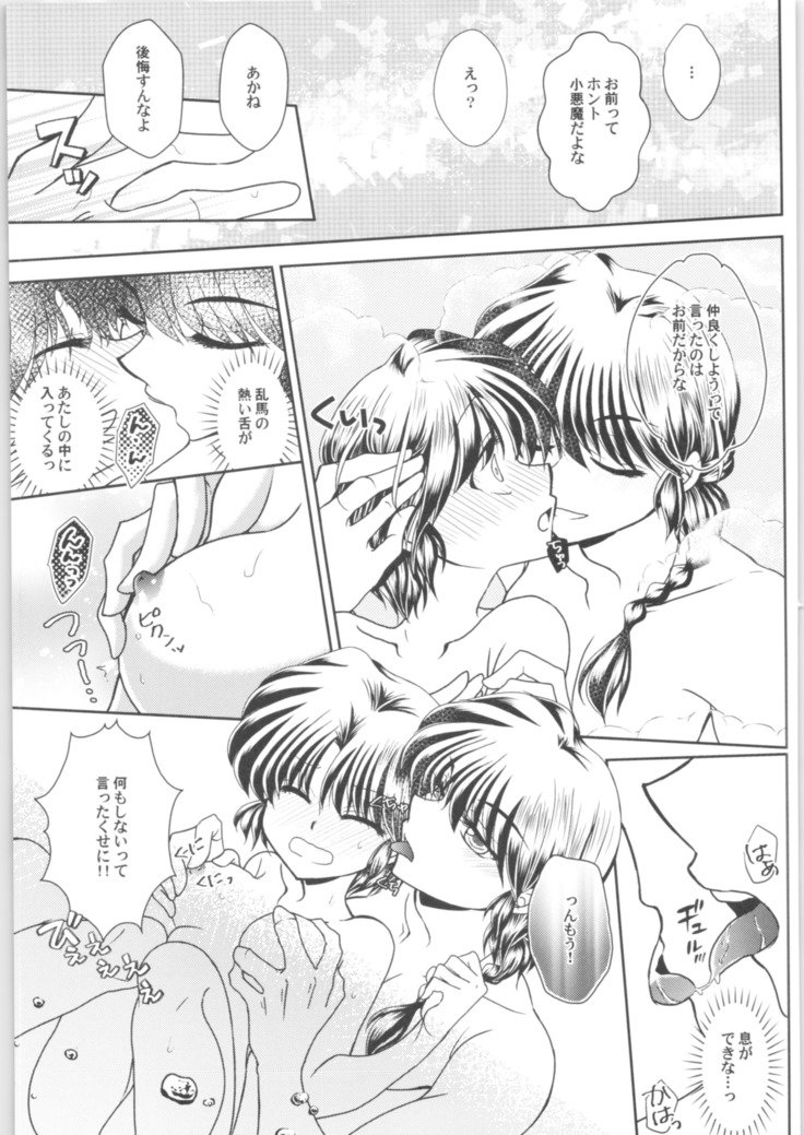 デキアイ婚約者