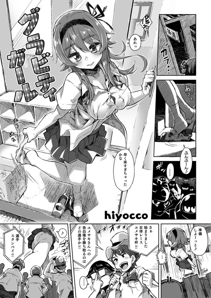 MM54クラスでも夏休み♥Vol。 54
