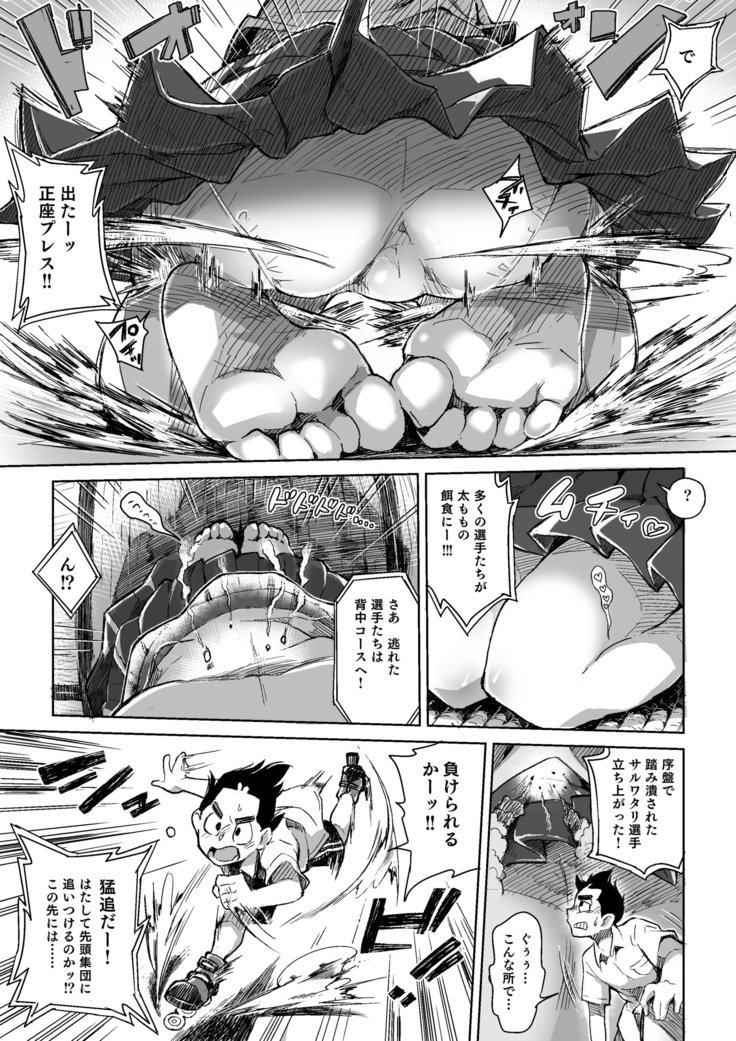 MM54クラスでも夏休み♥Vol。 54