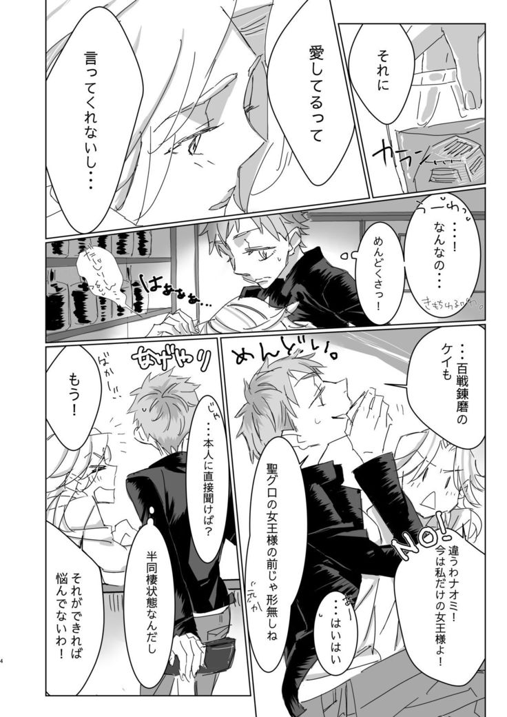 すきって一てよベイビー！