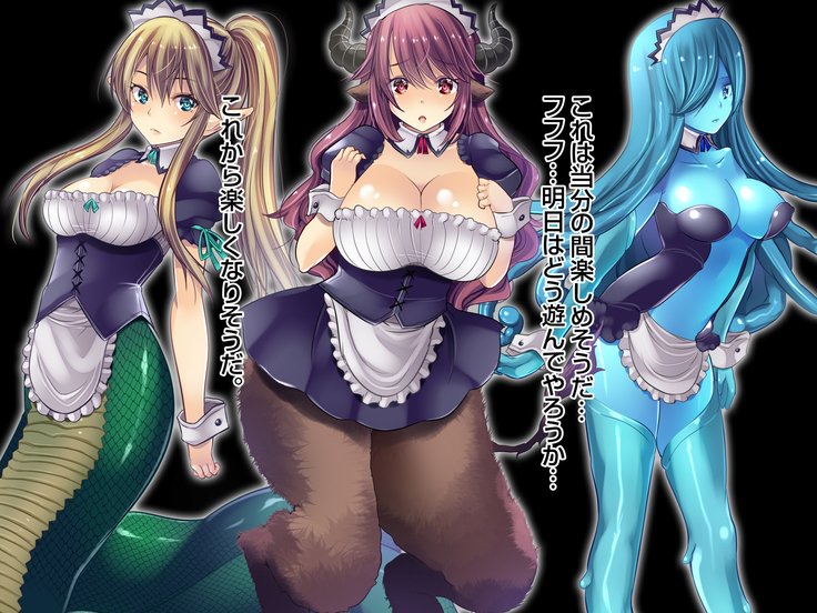 三人のどすけべモンスターメイド中出し島くったけっか...