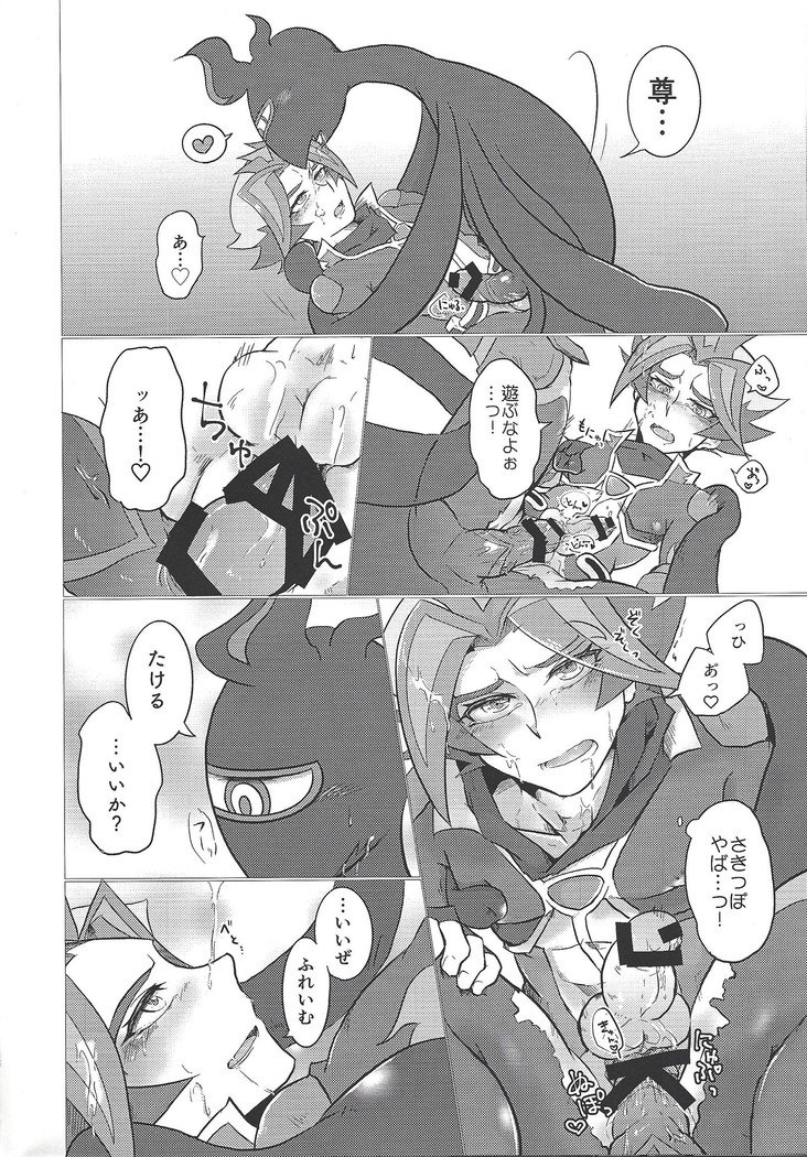 オレ立二鳥の内生後藤！