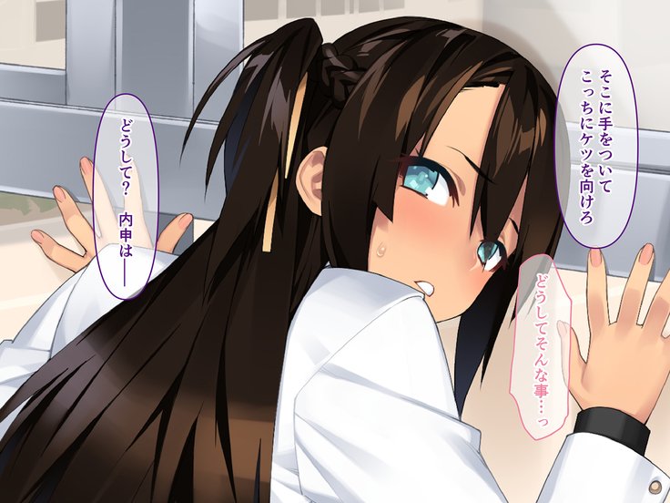 ケナゲなカノジョ〜ワタシ先生のち*ぽじゃないといけないの〜