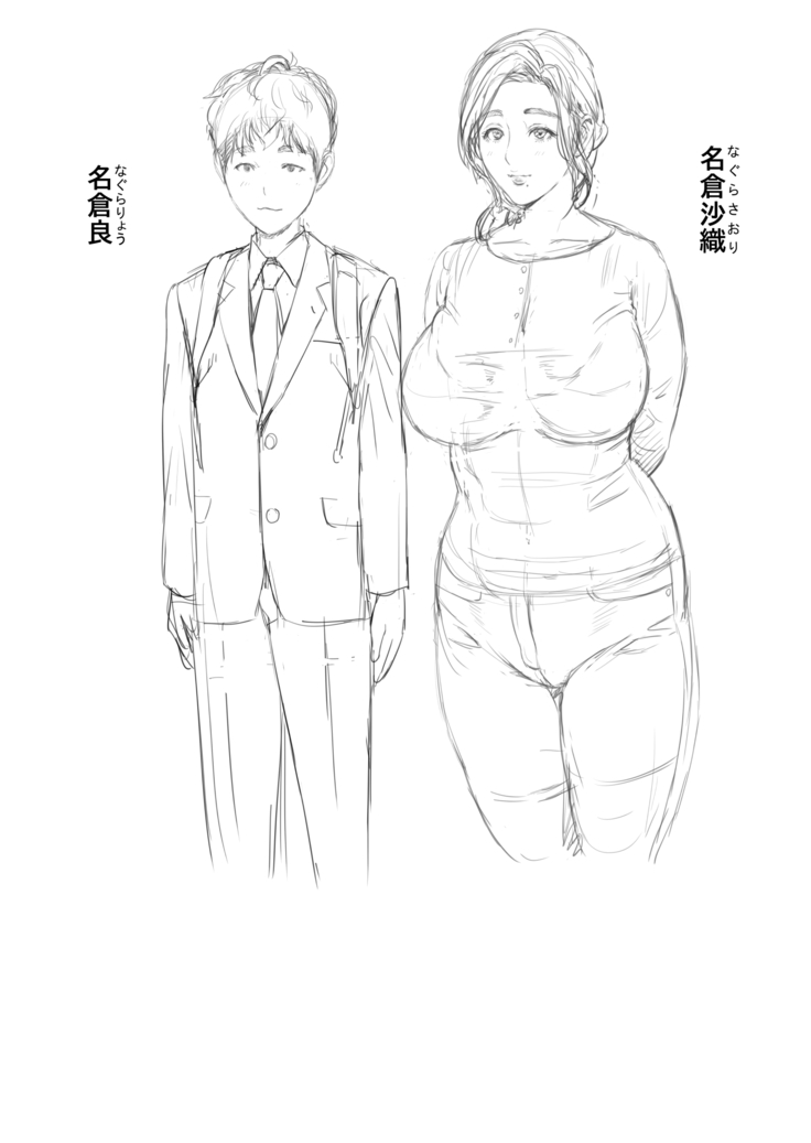 金城ゆうわくむすこお夜這いにさそうはは編 金城ゆうわくむすこお夜這いにさそうはは編