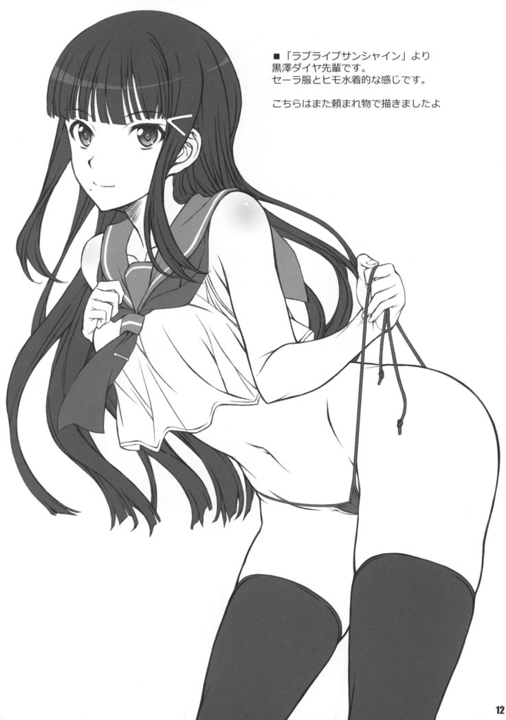 T2R / 14