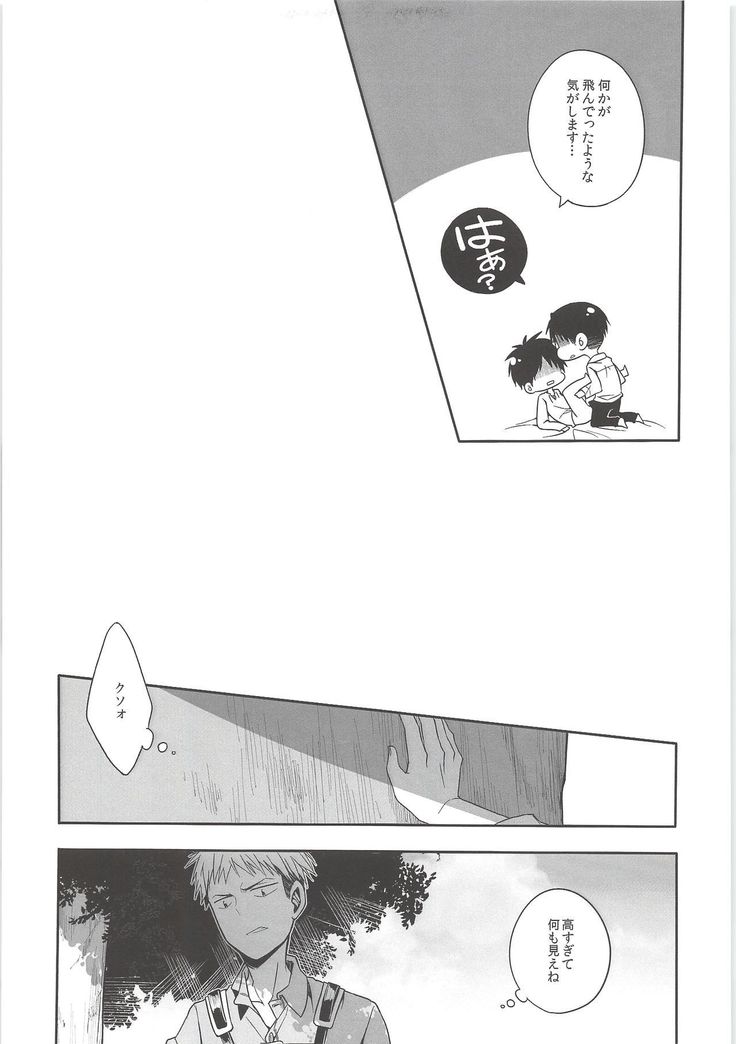 まどおしめてくれ!!