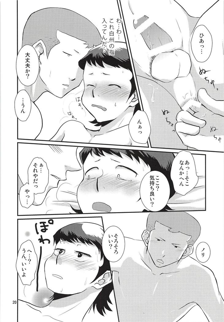 ハジメテビヨリとヒサビサビヨリ