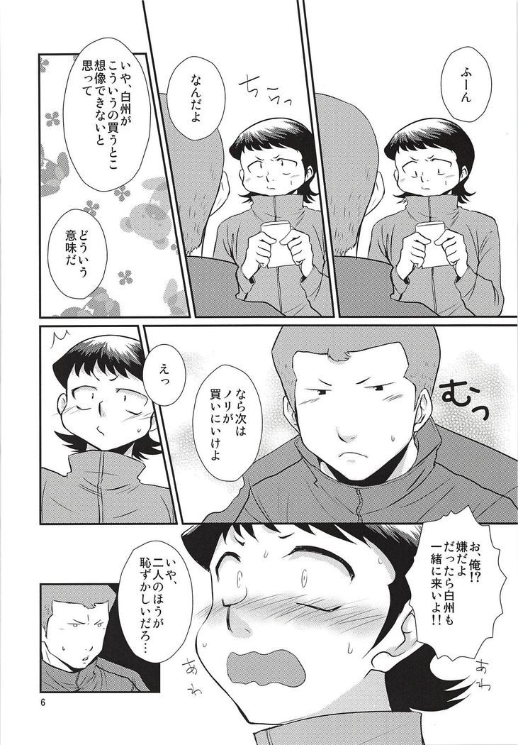 ハジメテビヨリとヒサビサビヨリ