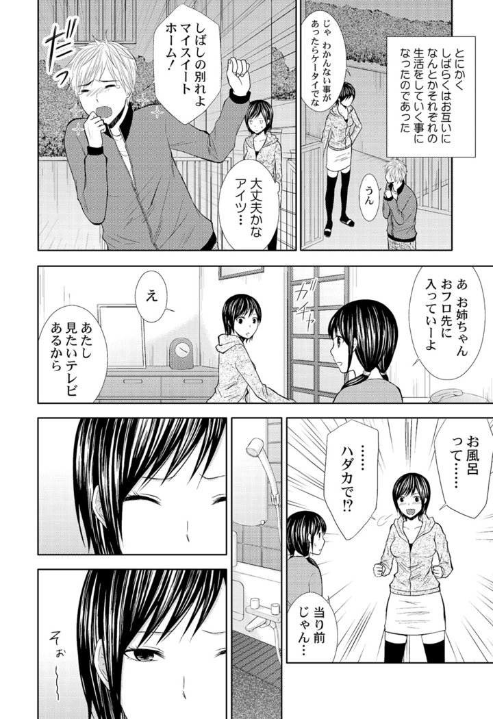 パンツのアナ