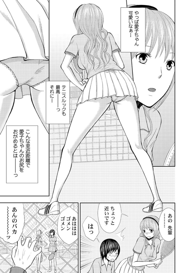 パンツのアナ