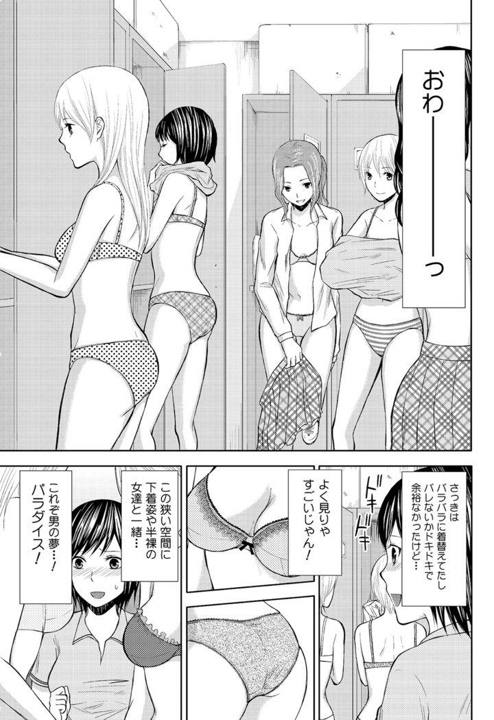 パンツのアナ