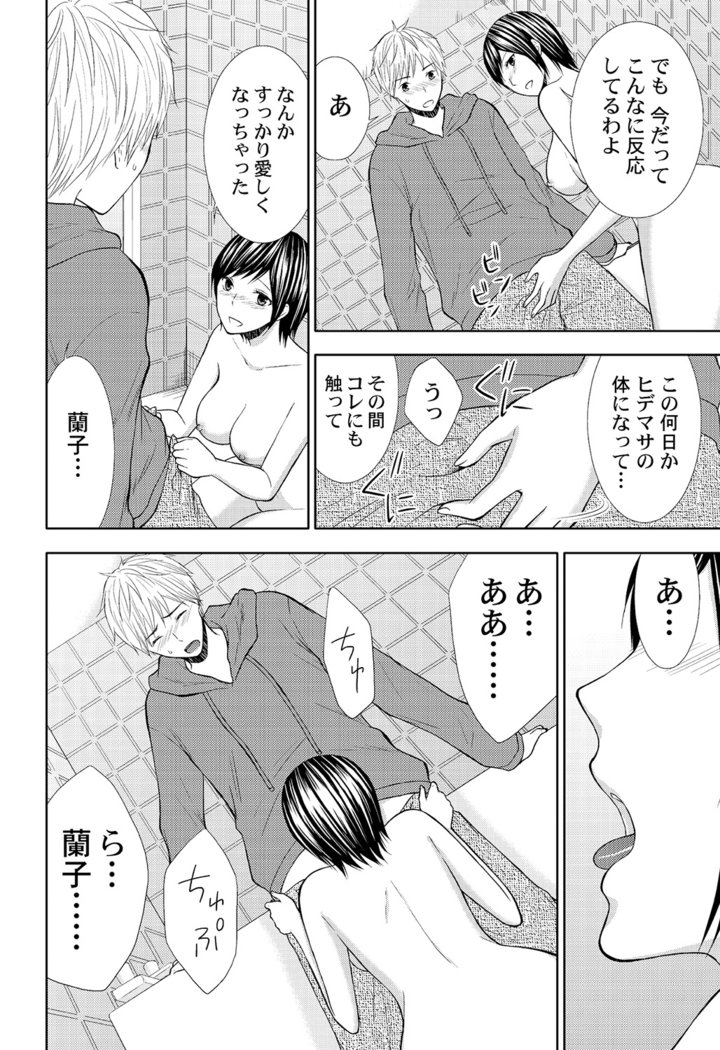 パンツのアナ