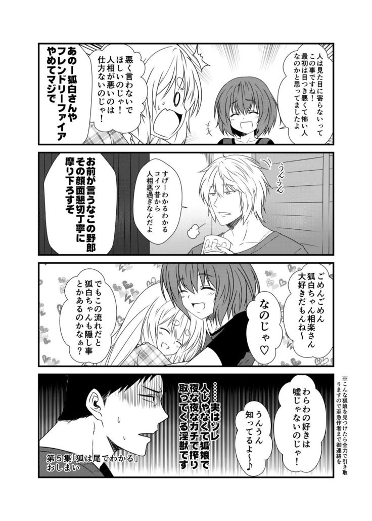 こはく日和Vol。 5