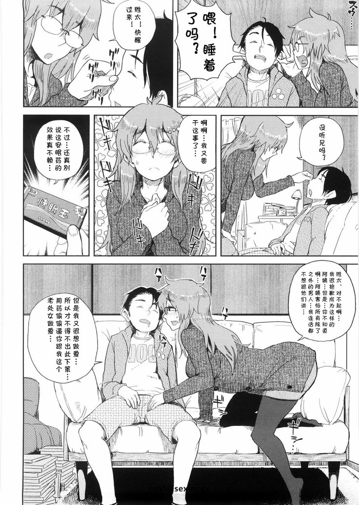 みしろさんハッスルス