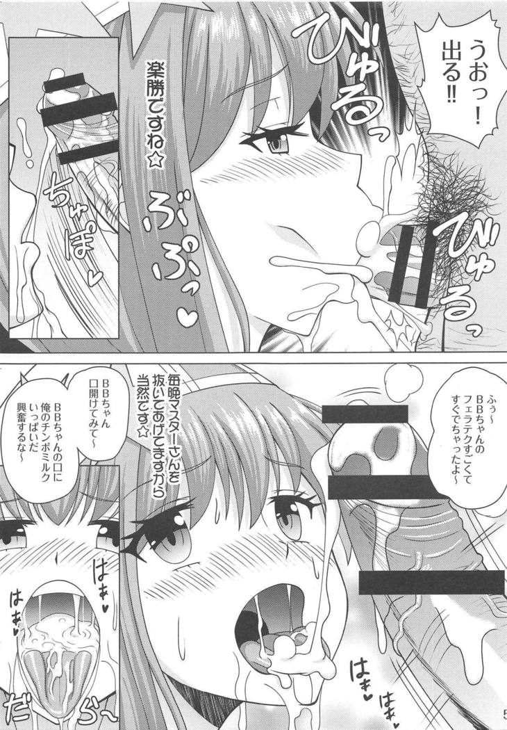 BBちゃんのしっかりした本