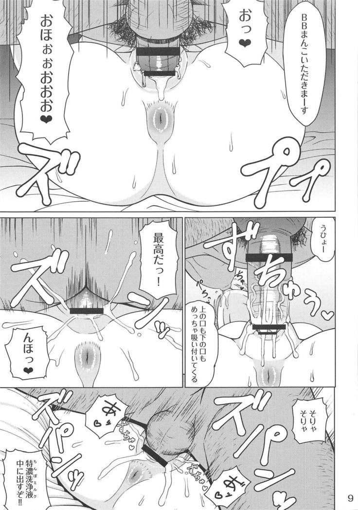 BBちゃんのしっかりした本