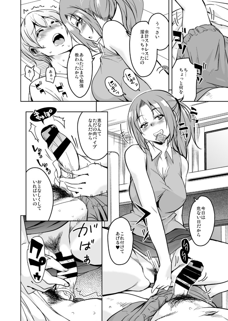 リトウエテンコウシタラホストファミリーがどすけべでこまるそうしゅうへん