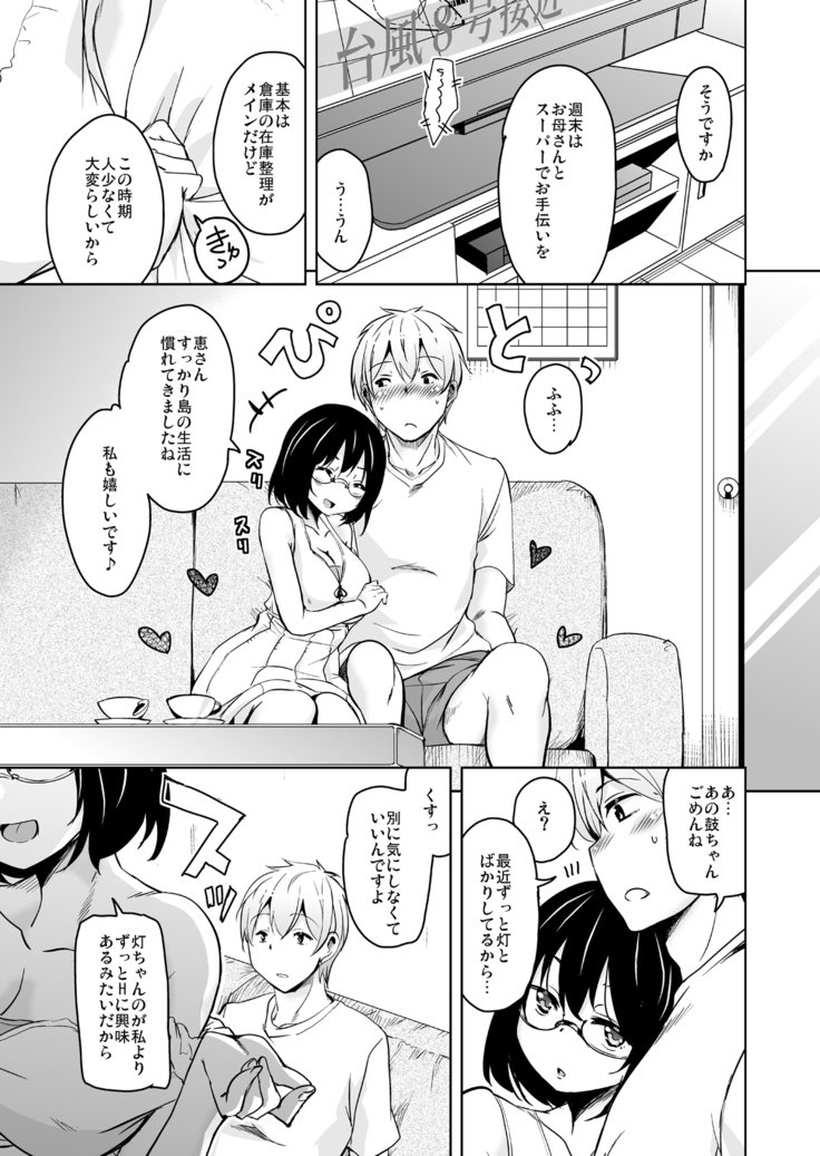 リトウエテンコウシタラホストファミリーがどすけべでこまるそうしゅうへん