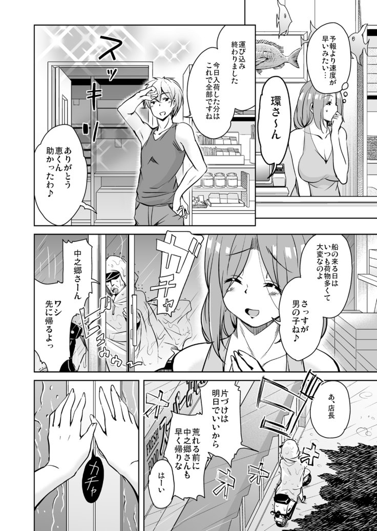 リトウエテンコウシタラホストファミリーがどすけべでこまるそうしゅうへん