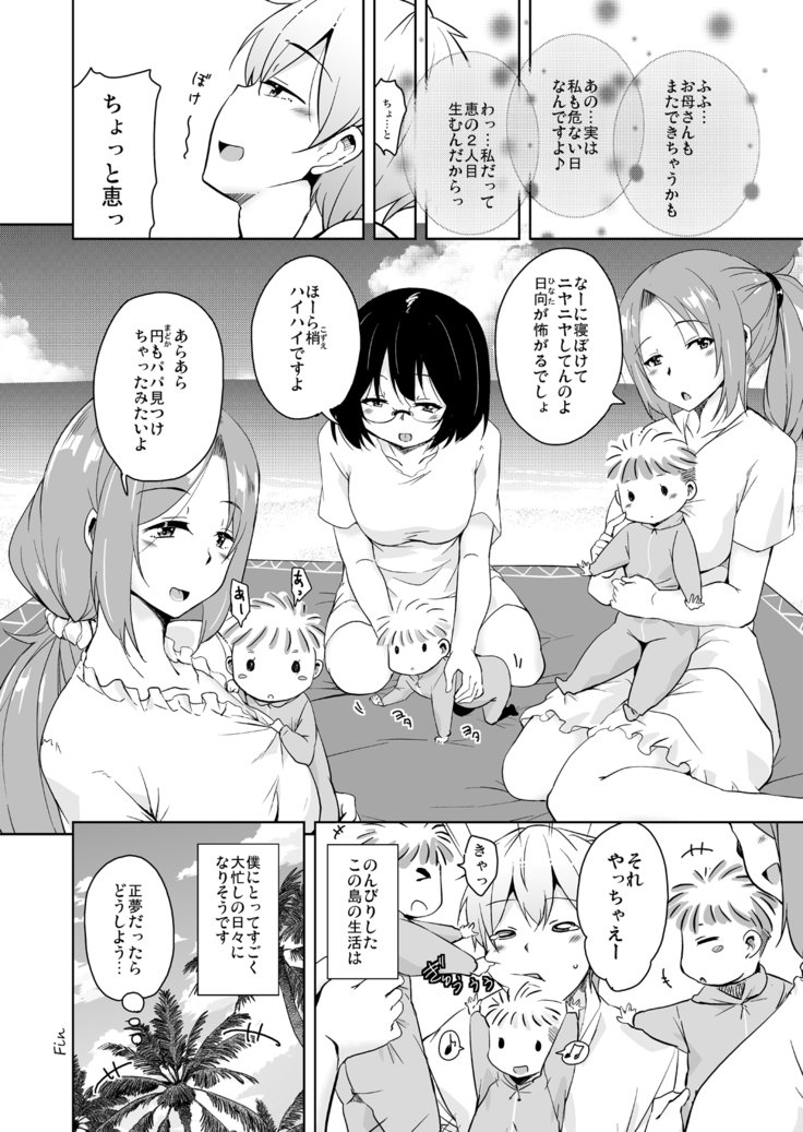 リトウエテンコウシタラホストファミリーがどすけべでこまるそうしゅうへん