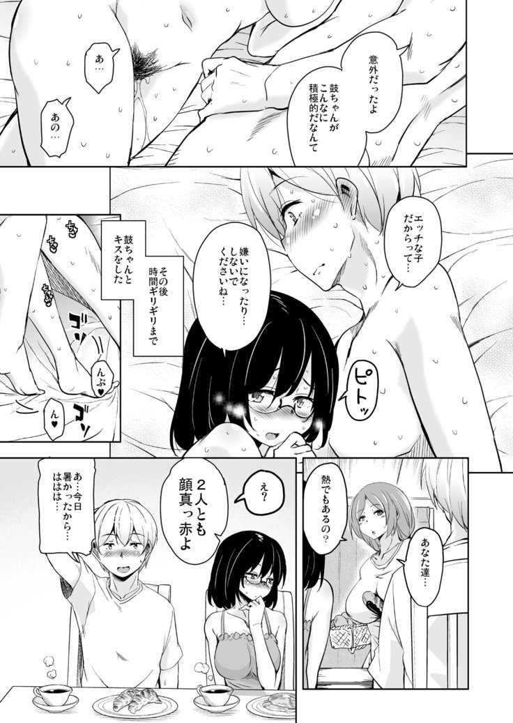 リトウエテンコウシタラホストファミリーがどすけべでこまるそうしゅうへん