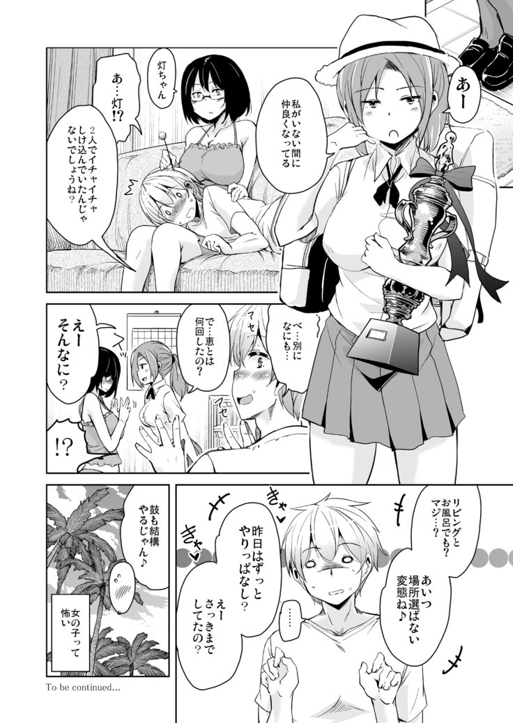 リトウエテンコウシタラホストファミリーがどすけべでこまるそうしゅうへん