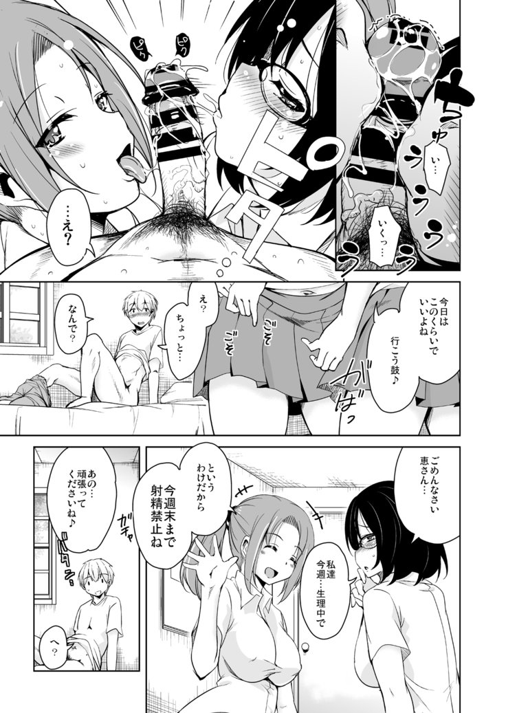リトウエテンコウシタラホストファミリーがどすけべでこまるそうしゅうへん