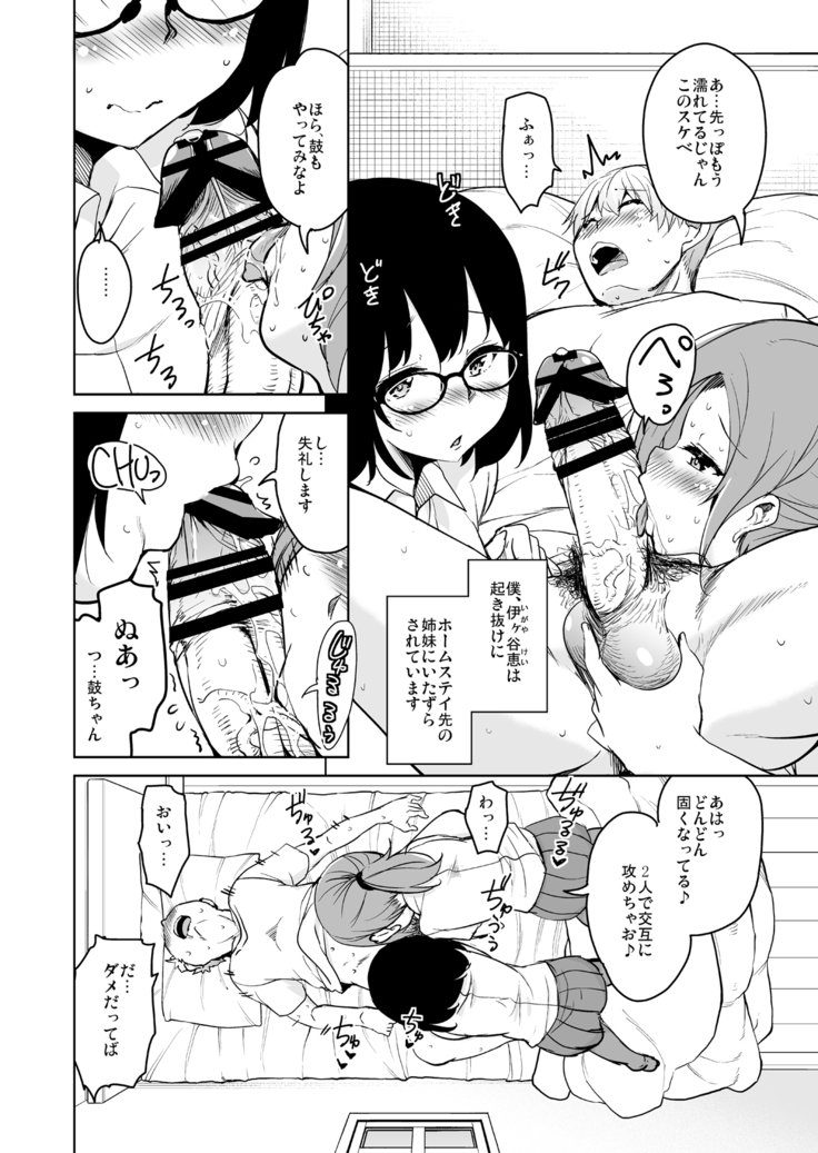 リトウエテンコウシタラホストファミリーがどすけべでこまるそうしゅうへん