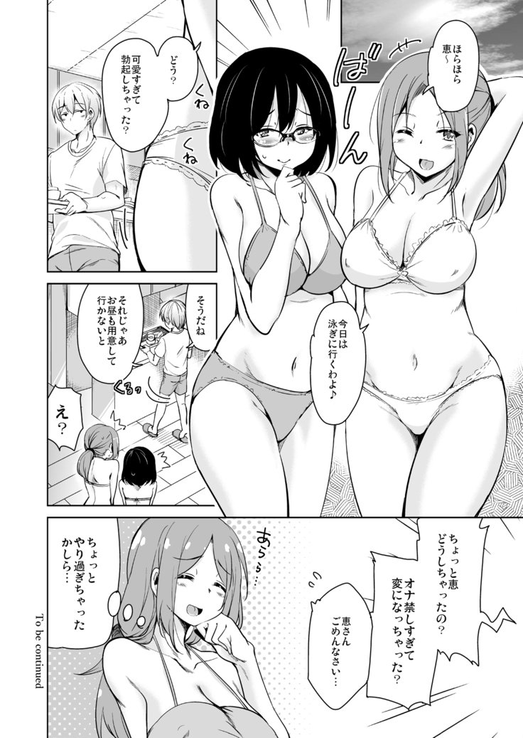リトウエテンコウシタラホストファミリーがどすけべでこまるそうしゅうへん