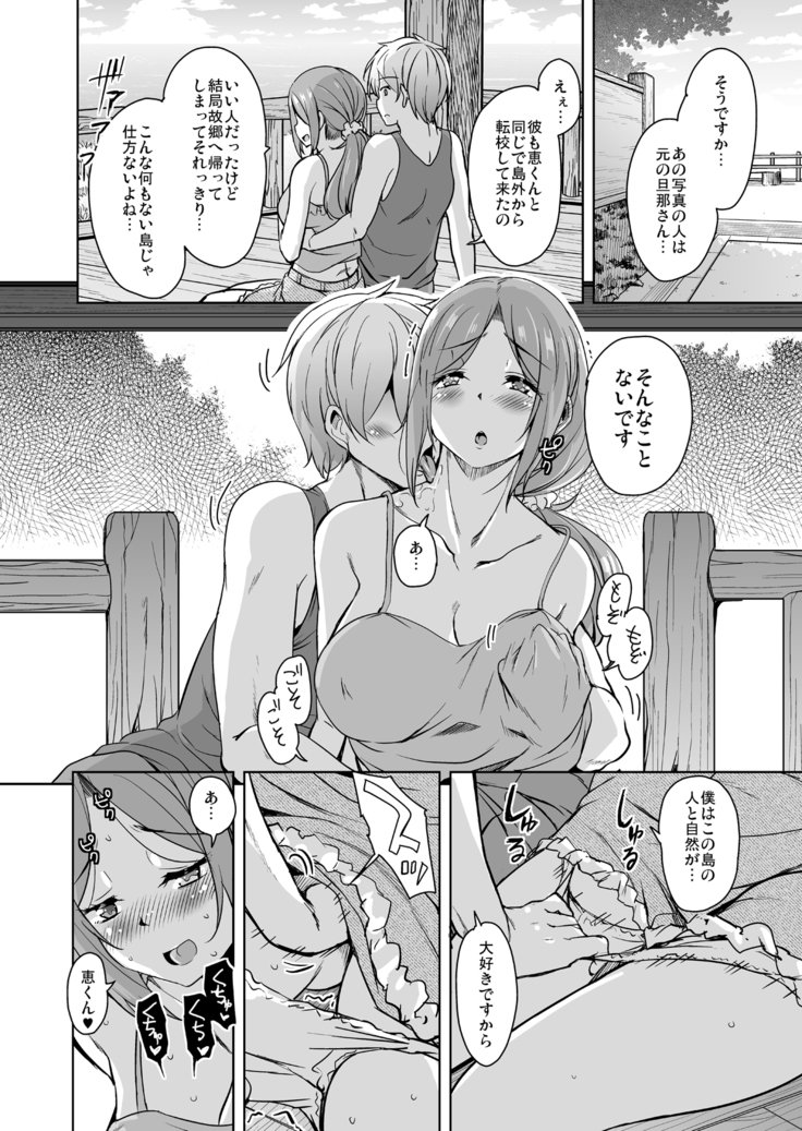 リトウエテンコウシタラホストファミリーがどすけべでこまるそうしゅうへん