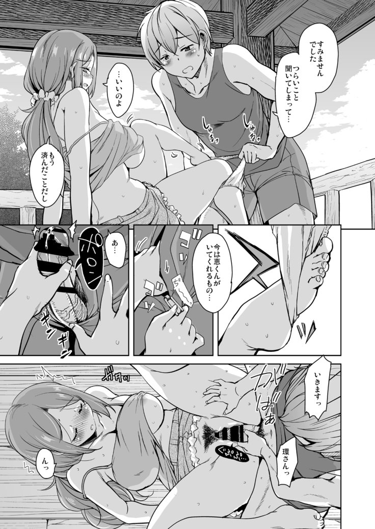 リトウエテンコウシタラホストファミリーがどすけべでこまるそうしゅうへん
